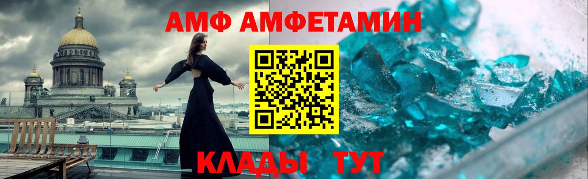 Новоалександровск  Амфетамин Розовый  Амфетамин  Вход с VPN 