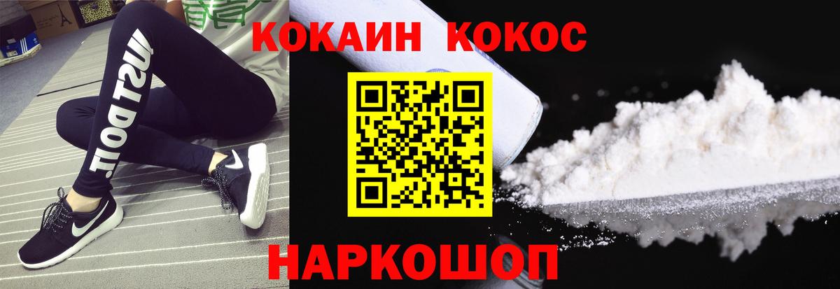 КОКАИН  Кокаин Fish Scale  Вход с VPN  Кокаин 99%  Новоалександровск 