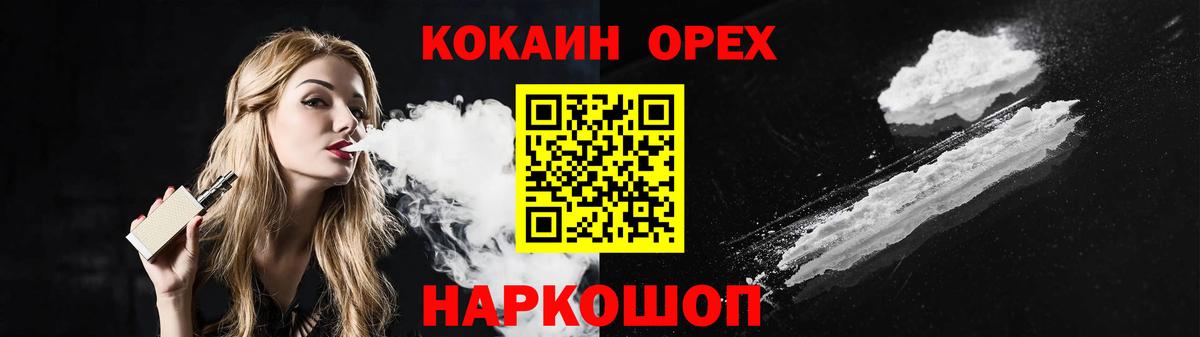 Cocaine VHQ Новоалександровск