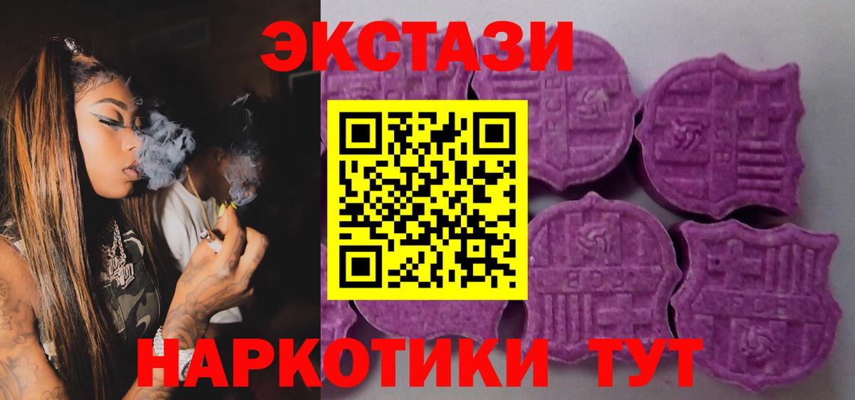 Экстази  Вход с VPN  Новоалександровск  как найти закладки  Ecstasy DUBAI  Экстази VHQ 