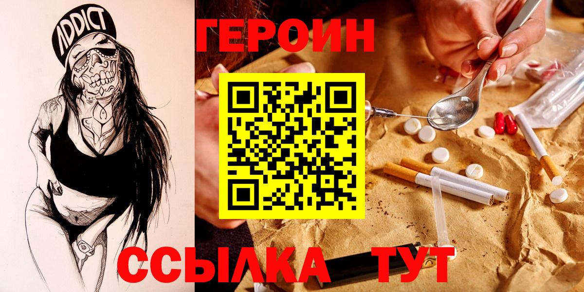 Новоалександровск  Героин Афган  ГЕРОИН  Вход с VPN 