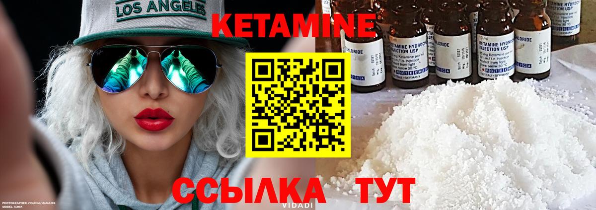 Кетамин ketamine  КЕТАМИН ketamine  Новоалександровск  Вход с VPN 