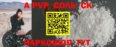 бутик Сланцы