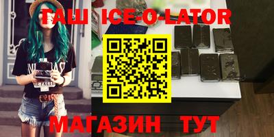бутик Сланцы