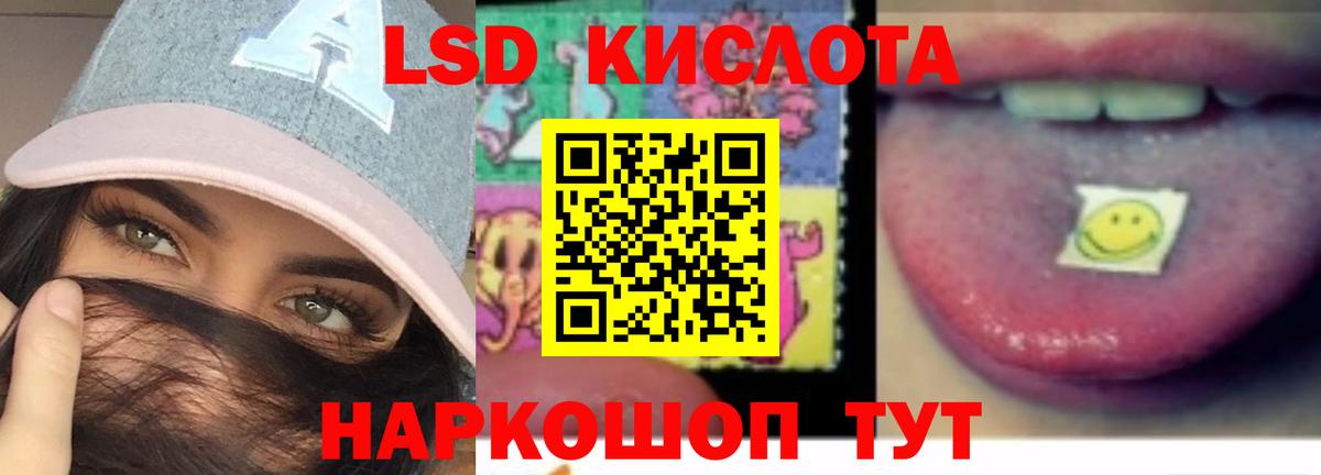 LSD-25 экстази кислота Новоалександровск