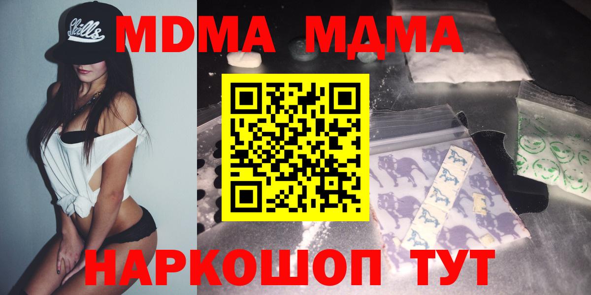 MDMA  Вход с VPN  Новоалександровск  МДМА молли  МДМА crystal 
