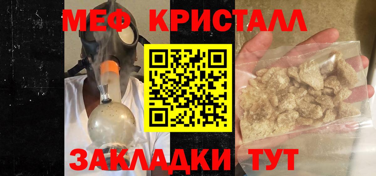 Мефедрон mephedrone  Меф  Новоалександровск  Вход с VPN 