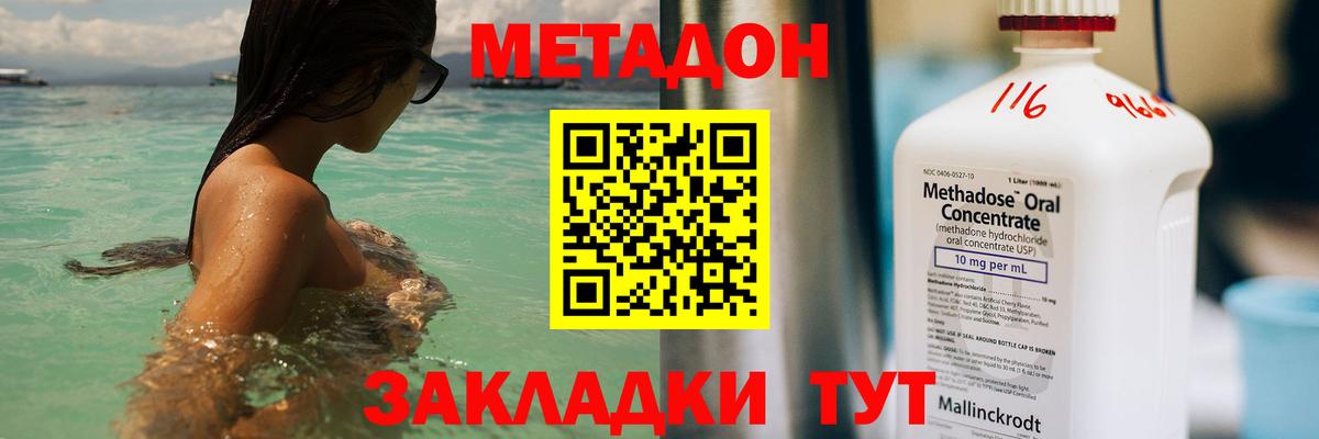 Метадон VHQ  Вход с VPN    ONION  Новоалександровск 