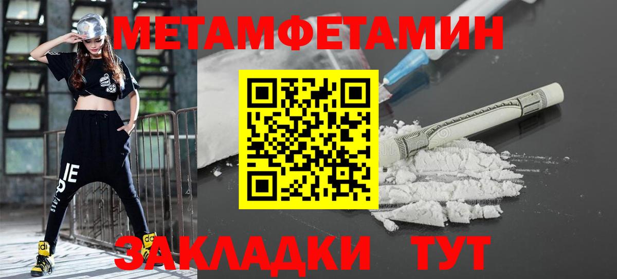 Метамфетамин  Вход с VPN  Метамфетамин Декстрометамфетамин 99.9%  Новоалександровск  Метамфетамин Декстрометамфетамин 99.9% 