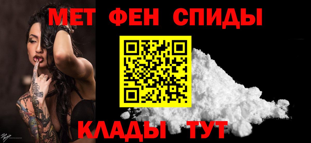 МЕТАМФЕТАМИН Methamphetamine Новоалександровск