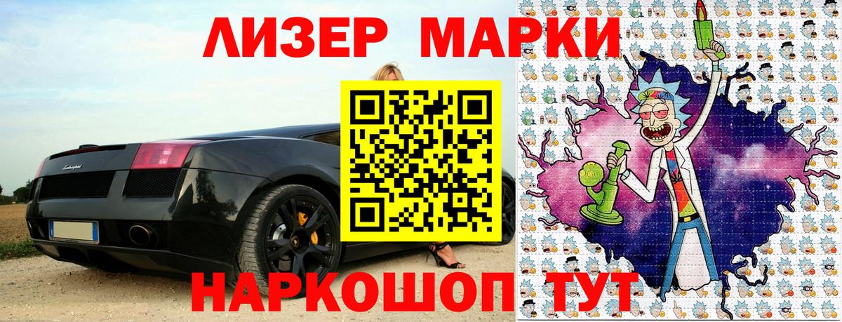 Наркотические марки 1,8мг Новоалександровск